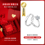 BOEAY一克拉莫桑鉆石純銀求婚戒指女款情侶對鉆戒鐘久久520情人節禮物 【浪漫玫瑰禮盒】情侶對戒