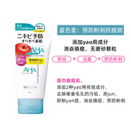 BCL AHA日本 BCL AHA果酸洗面奶保濕去黑頭清潔毛孔潔面膏去角質(zhì) 121g 藍(lán)蓋-消yan抗痘款