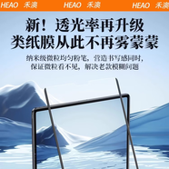 禾澳科技ipad類(lèi)紙膜 適用2024新款蘋(píng)果ipadair6平板屏幕保護膜ipadpro11寸紙質(zhì)手寫(xiě)膜12.9寸高清全屏保護膜 磁吸類(lèi)紙膜【單片裝】 iPad Air6/7（11英寸）