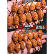 胖東來(lái)品質(zhì)橄欖核雕刻單顆單籽 背云腰珠吊墜DIY手機(jī)掛件核雕粒男 2號(hào)任選生肖守護(hù)神1顆