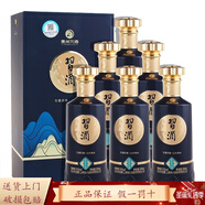 習(xí)酒貴州茅臺(tái)集團(tuán)習(xí)酒 醬香型白酒 53度 500mL 6瓶 習(xí)酒印象山水貴州