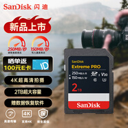 閃迪（SanDisk）2TB SD內(nèi)存卡 4K V30 U3 C10 相機(jī)存儲卡 讀速250MB/s 寫速150MB/s 微單/單反數(shù)碼相機(jī)內(nèi)存卡