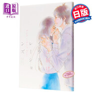 好想告訴你 畫集 日文原版 君に屆け イラストレーションズ high school days