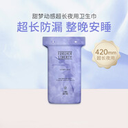 小萌希奧衛(wèi)生巾 超薄綿柔透氣 日用夜用大吸量組合套裝禮包多片裝 甜夢(mèng)云感420mm 3片