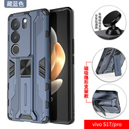 vivoS17手機殼s17pro防摔保護套vivos17e車載磁吸帶隱形支架vivo男vovis外殼 磁吸*隱形支架【藏藍色+車載支架】贈③貼膜 vivos17t