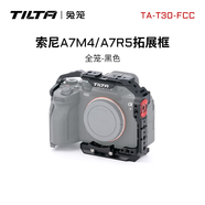 鐵頭TILTA兔籠 適用于索尼a7m4兔籠全籠 sony A7S3/A7R5等全籠微單反拓展配件套件 【全籠-黑色】適用索尼A7M4/A7R5/A7S3