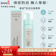 安利（Amway）安利雅姿水潤保濕系列升級雅姿保濕系列保濕平衡方案化妝品套裝 雅姿保濕潔面慕斯