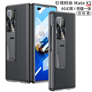 殼爵士華為MateX2手機殼matex2典藏版保護套殼膜一體個性支架鏡頭全包磨砂膚感時尚超薄輕奢商務(wù)款保護殼 華為mateX2【羽紗黑】【高清款】