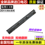 適用全新惠普 VI04 ProBook440 445 455 G2 450 ENVY15筆記本電池