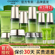 自然堂（CHANDO）護膚品套裝 雪松精油活顏御齡淡紋提拉緊致化妝品禮物 【雪松5件套】水+乳+精+霜+眼霜