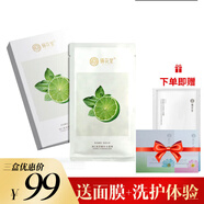 MINOLTA棲花面里面膜金盞花補(bǔ)水保濕魚腥草深層清潔維C玻尿酸透亮水潤 維C玻尿酸面膜3盒 15片