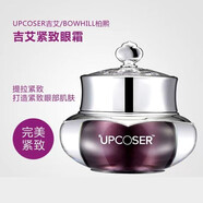 CLUB蝸牛紅酒面霜乳套裝修復(fù)敏感肌膚女補水保濕緊致淡化細紋易吸收 吉艾蝸牛眼霜15g
