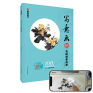 墨點(diǎn)美術(shù) 寫意畫技法入門教程初學(xué)者入門書山水花鳥臨摹技法畫冊水墨畫零基礎(chǔ)寫意牡丹花鳥山水臨摹視頻教程