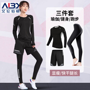 艾倫伯頓（Alen Botun）瑜伽運(yùn)動(dòng)套裝健身服女秋冬緊身速干衣訓(xùn)練打底保暖內(nèi)衣跑步衣服 三件套A S(80-100)斤