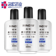 名歐 美國(guó)護(hù)膚甘油 120mL*3瓶 防干防裂 補(bǔ)水保濕滋潤(rùn) 全身可用 白色