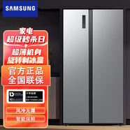 三星（SAMSUNG）RS52B3000M9/SC 雙開門風(fēng)冷無霜電冰箱 智能變頻 靜音對開門冰箱