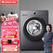 格力（GREE）10公斤變頻全自動(dòng)滾筒星煥洗衣機活凈洗 BLDC電機 除菌除螨 XQG100-B1201Bd1 10公KG滾筒單洗