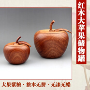悅木東南 緬甸花梨木創(chuàng  )意收納罐水果造型廚房?jì)ξ锕弈举|(zhì)糖果罐零食罐木頭罐子紅木蘋(píng)果工藝品擺件 直徑10cm小蘋(píng)果-可做煙灰缸