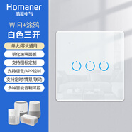 Homaner涂鴉智能觸摸WiFi開(kāi)關(guān)遠程遙控免布線(xiàn)面板小度小愛(ài)天喵音箱86開(kāi)關(guān) 白色三開(kāi)（單火/零火通用版）