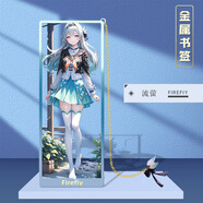 漫客喵崩壞星穹鐵道手辦周邊流螢周邊金屬鏤空書簽立牌卡片遐蝶吧唧掛件 流螢(服裝) 金屬書簽約9CM
