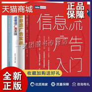 正版 4冊(cè) 信息流廣告入門+信息流廣告實(shí)戰(zhàn)+頭條 百度 騰訊三大平臺(tái)解析+廣告數(shù)據(jù)定量分析 如何成為一位厲害的廣告優(yōu)化師 4本