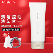 芭貝拉（BABREA）洗面奶女氨基酸潔面乳保濕清潔毛孔男士溫和泡沫無(wú)皂基 控油潔面乳 200g