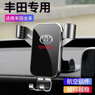 車(chē)載手機支架儀表臺手機架出風(fēng)口重力式導航支架多功能卡扣式汽車(chē)手機支架 適用于豐田本田大眾福特日產(chǎn)長(cháng)安 豐田卡羅拉榮放普拉多銳志凱美瑞漢蘭達皇冠雷凌亞洲龍 極光銀