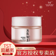 TST庭秘密張庭冰肌如玉活酵母氨基酸洗面奶 /深層清潔溫和卸妝潔面乳 卸妝膏1瓶