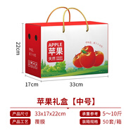 菲華中秋禮盒空盒通用月餅包裝盒禮品盒糕點(diǎn)水果高檔紙箱零食盒定制RY 蘋(píng)果禮盒中號