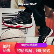 耐克（NIKE）好物推薦aj11 Air Jordan 11 籃球鞋男女5周年黑銀大魔王 黑紅復(fù) 378038/378037-061 復(fù)刻黑紅季 35.5/GS
