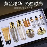 貝玲美黃金貴婦奢寵九件套保濕滋潤金眼霜貴婦膏化妝品套裝護(hù)膚品 黃金貴婦奢寵九件套