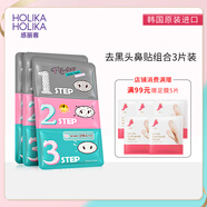 惑麗客惑麗客（Holika Holika）去黑頭鼻貼祛粉刺細致毛孔祛黑頭導出送男女朋友適用情人節(jié)紀念日 普通版7g*3片