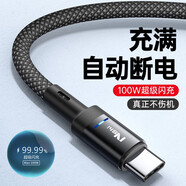 綠勝type-c數據線(xiàn)100W快充6A超充typec充電線(xiàn)適用華為mate50榮耀nova小米vivo安卓oppo手機USB充電器 黑色【充滿(mǎn)智能斷電】【一條裝】 1M