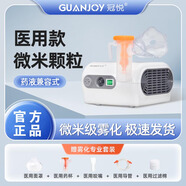 冠悅醫(yī)用霧化器家用成人兒童霧化型壓縮空氣式霧化機(jī) 霧化器SY-A8 壓縮式霧化器SY-A8