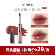 詩(shī)佩妮雙頭唇釉344#茶凍鏡面水光唇蜜不易沾杯唇泥口紅
