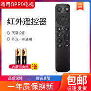 輕遙適用OPPO智能電視紅外遙控器BRC-004A無語音外觀一樣可通用55 65 75英寸65K9X S1 R1