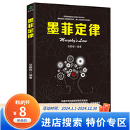 【特價(jià)專(zhuān)區】正版現貨 墨菲定律正版社會(huì )行為心理學(xué)書(shū)籍 莫非定律 如何想到又做到 讀心術(shù)我們內心的沖突焦慮癥九型人格 心理學(xué)入門(mén)書(shū)籍