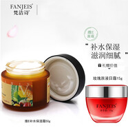 梵潔詩維E補水保濕霜50g 保濕滋潤日霜護膚品