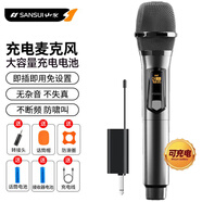 山水（SANSUI）可充電無(wú)線(xiàn)萬(wàn)能麥克風(fēng)舞臺(tái)專(zhuān)業(yè)家用ktv全民k歌唱歌演講會(huì)議戶(hù)外音響音箱電視車(chē)載通用U7黑色