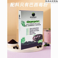 食芳溢Acai Powder巴西原裝進口EPERRY巴西莓粉阿薩伊漿果粉50克 1盒 50g 袋裝
