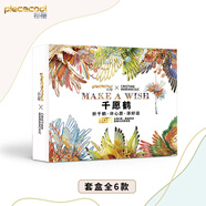 拼酷（piececool）千愿鶴套盒金屬拼圖3D立體模型DIY生日情人節(jié)送女朋友禮物