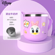迪士尼（Disney）兒童牛奶杯學(xué)飲杯不銹鋼小孩牛奶杯子寶寶幼兒喝水訓(xùn)練杯2623M2