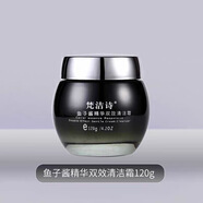 梵潔詩魚子醬系列潔面水乳精華霜組合 清潔霜