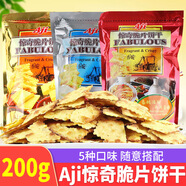 Aji驚奇脆片餅干200g蜂蜜泡菜味不規(guī)則薄脆蔬菜餅干辦公室膨化小零食 優(yōu)格洋蔥味 6包