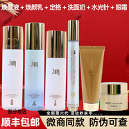 玖恩青春定格原液套裝化妝品正品水乳九國芮全套眼霜洗面奶多肽定格液 水+乳+定格+水光針+洗面奶+眼霜