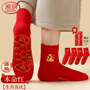 浪莎本命年紅襪子男春夏季純棉中筒襪屬蛇新年禮物情侶一對(duì)男女士長(zhǎng)襪
