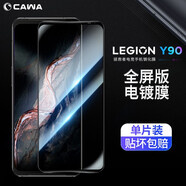 CAWA 適用聯(lián)想拯救者y90鋼化膜2pro高清電鍍貼膜全透明游戲保護膜 Y90全屏雙層電鍍鋼化膜-單張