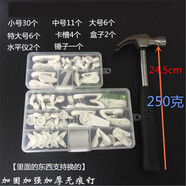 邁惻亦無(wú)痕釘掛畫(huà)墻釘鉤照片墻婚紗照掛鉤門(mén)后隱形釘子相框釘加強力掛鉤 D12+D13+大錘