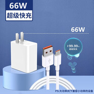 博拉諾6A超級(jí)快充Type-C數(shù)據(jù)線5a大電流66W充電線充電器套裝插頭手機(jī)適用于華為OPPO一加vivo榮耀三星 66W快充線1米+【快充頭】