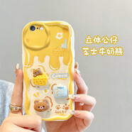 佩諾（PINO） iPhone6s/7/8手機(jī)殼蘋果6P/7P/8Plus保護(hù)套全包防摔卡通男女款潮刺繡公仔可愛(ài)SE2/SE3加厚外殼 【本博】芝士牛奶熊 iPhone 7/8 版本